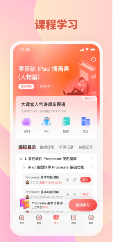 大牛考教师