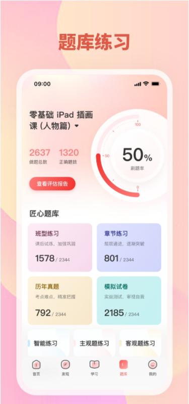大牛考教师