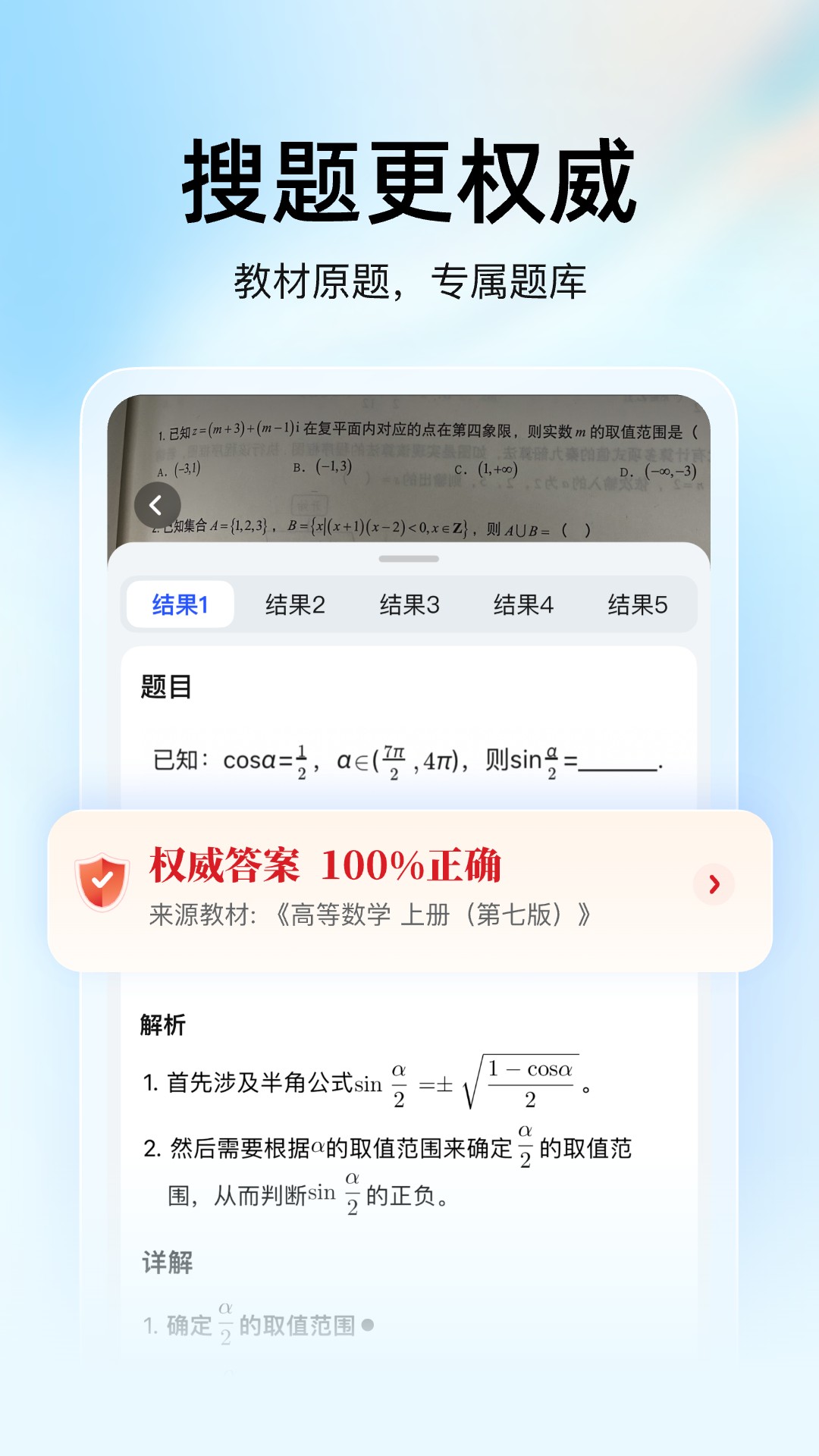大学搜题酱