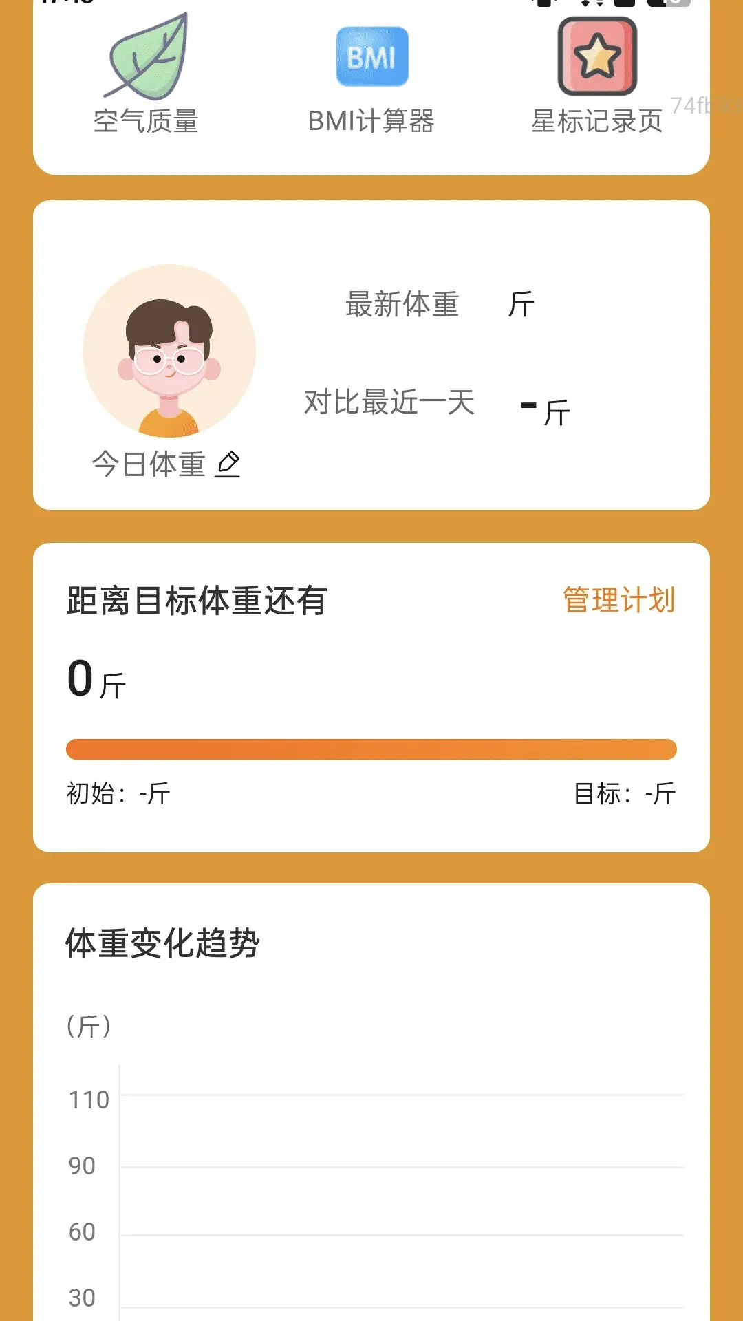 计步盈财宝电脑版截图