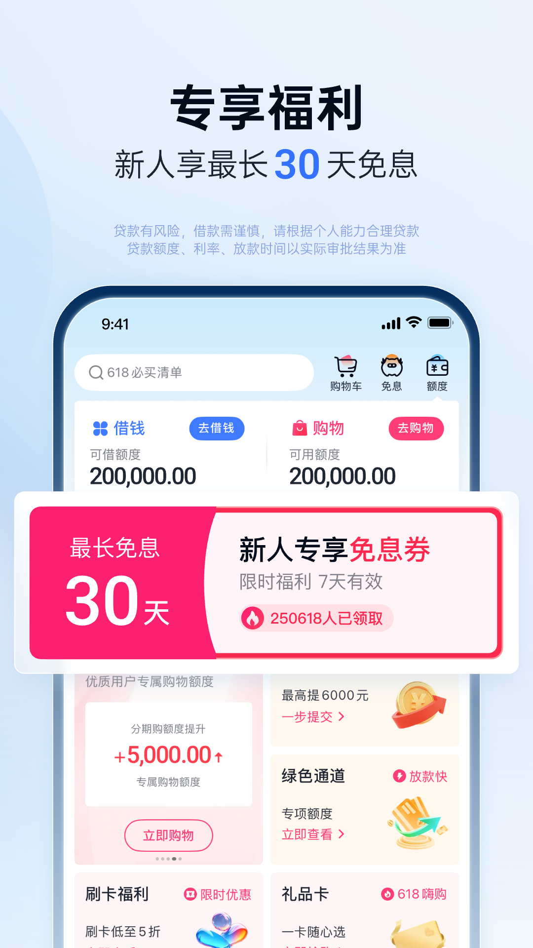 分期乐
