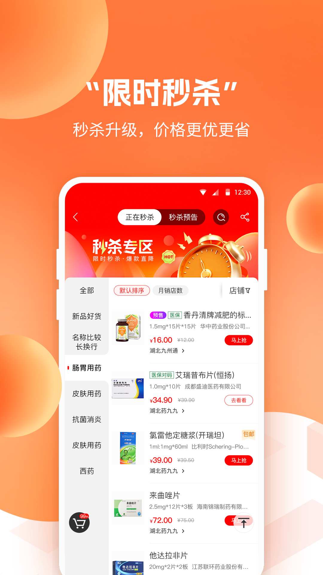 九州通网