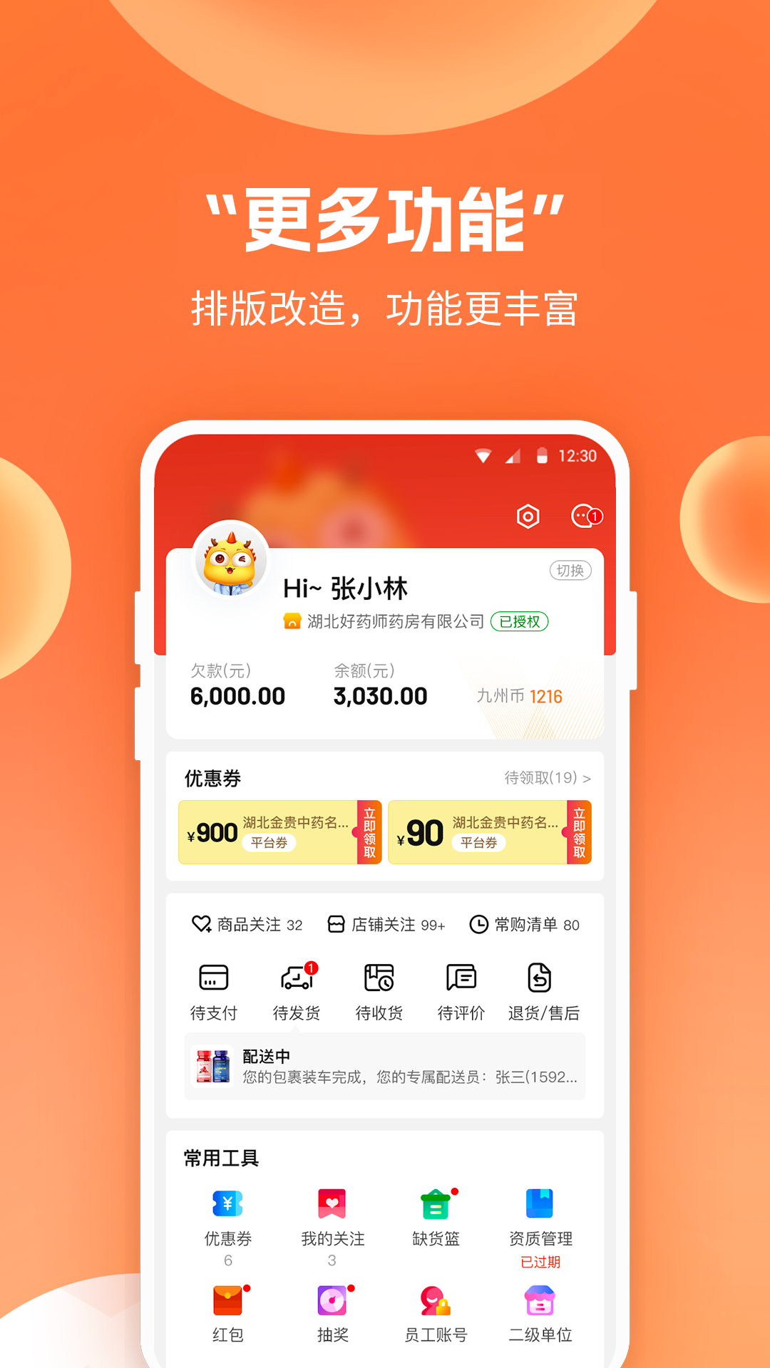 九州通网