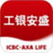 工银安盛人寿