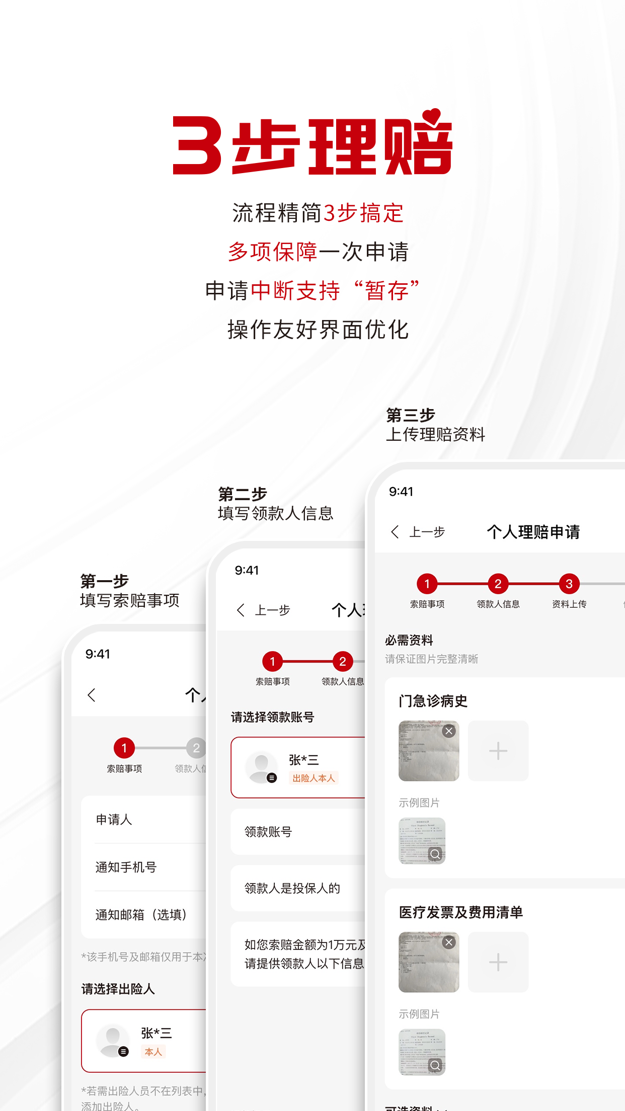 工银安盛人寿