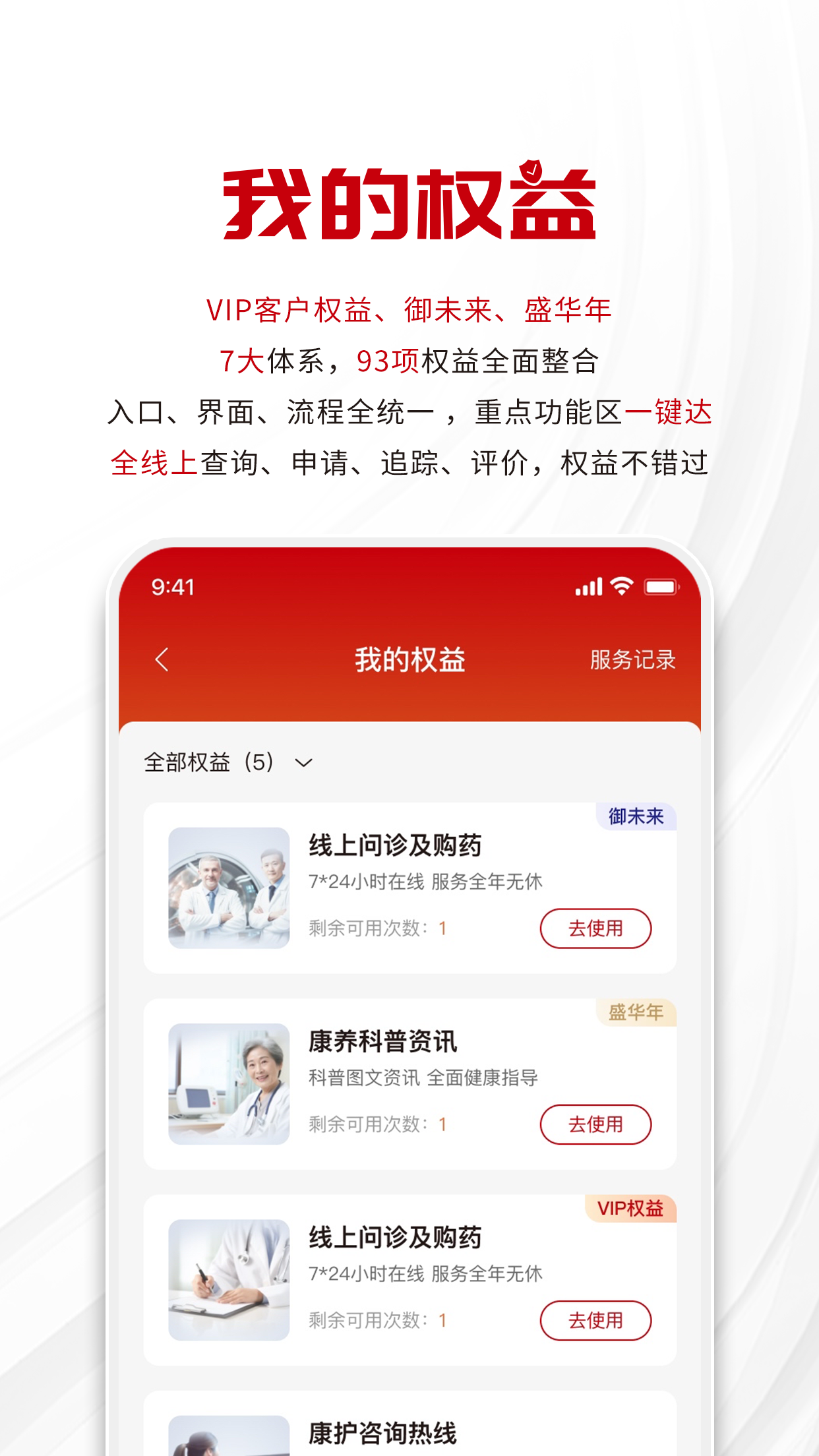 工银安盛人寿