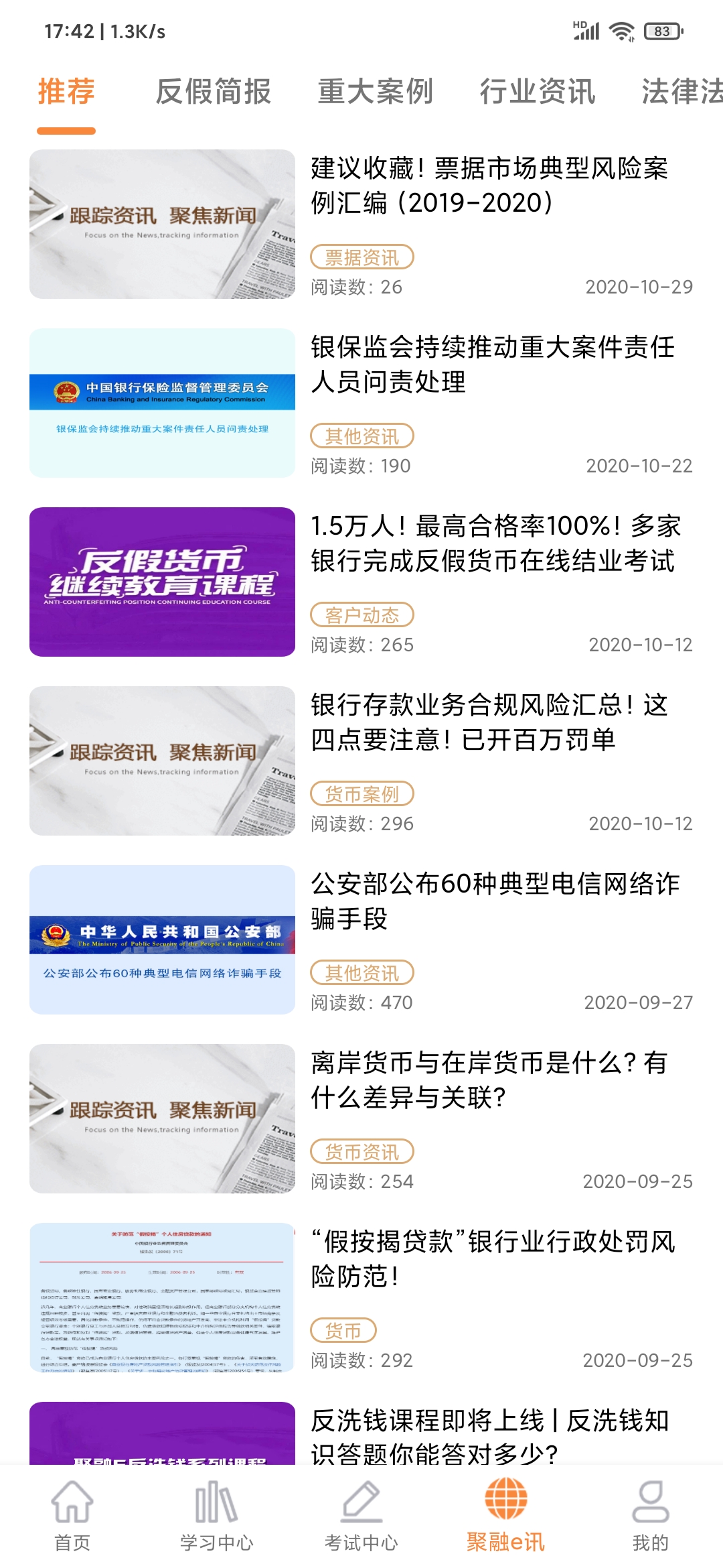 聚融e