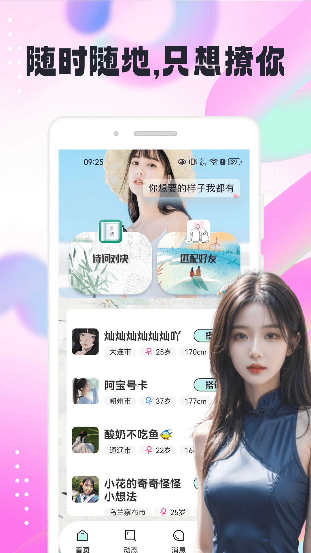 识俏社电脑版截图