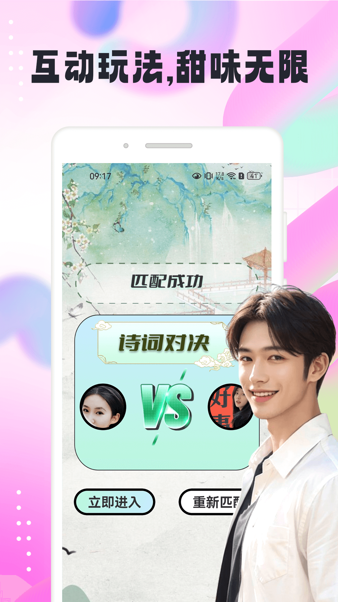 识俏社电脑版截图