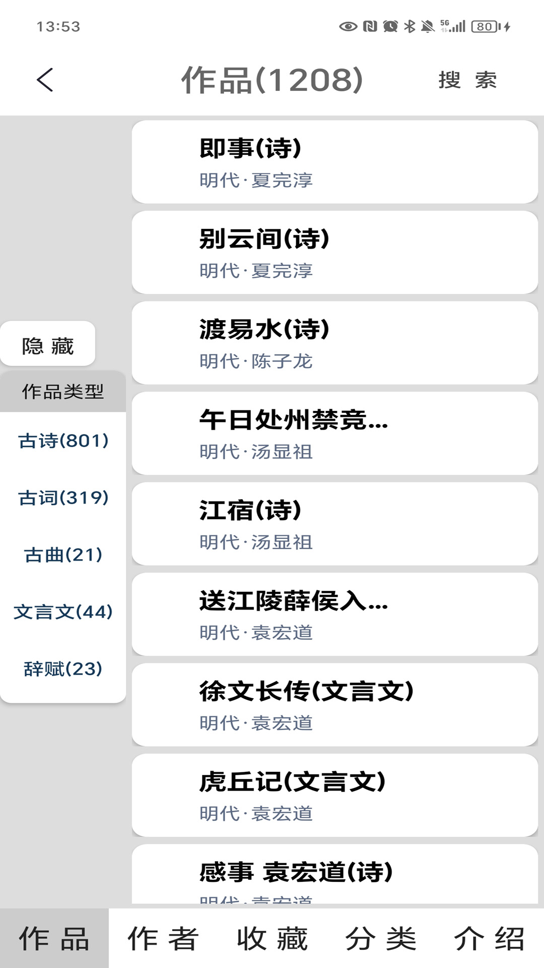 唐诗三百首
