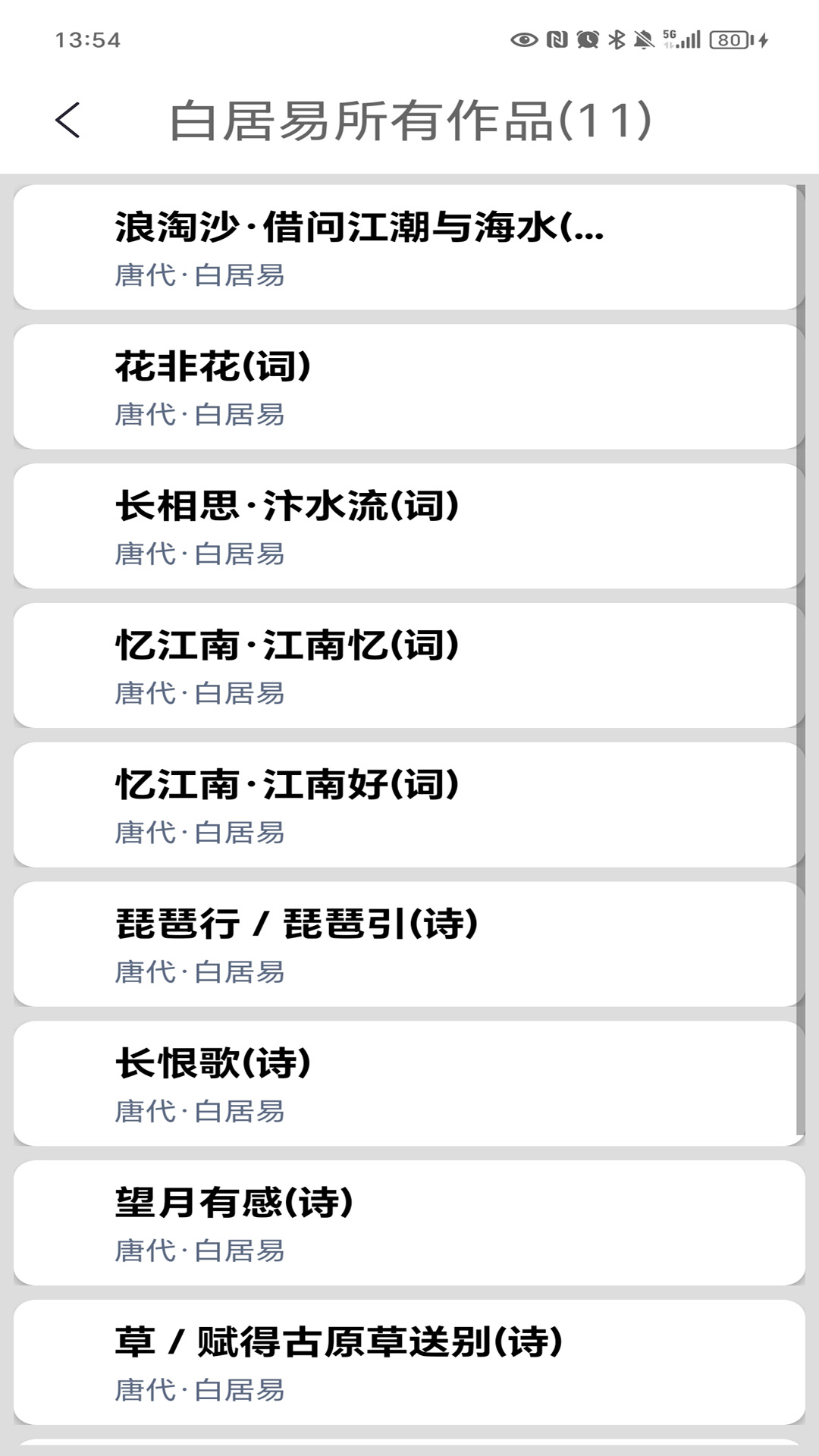 唐诗三百首