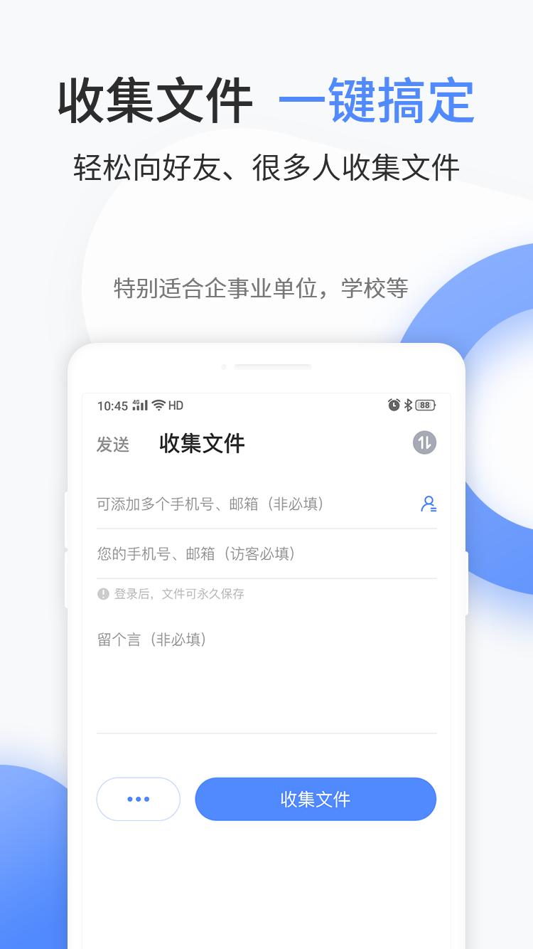 文叔叔网盘