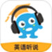 赶考状元英语听说