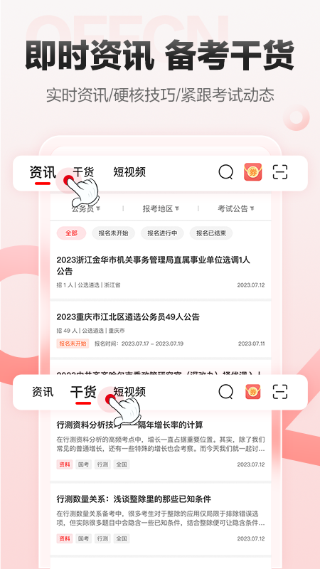 中公网校在线课堂