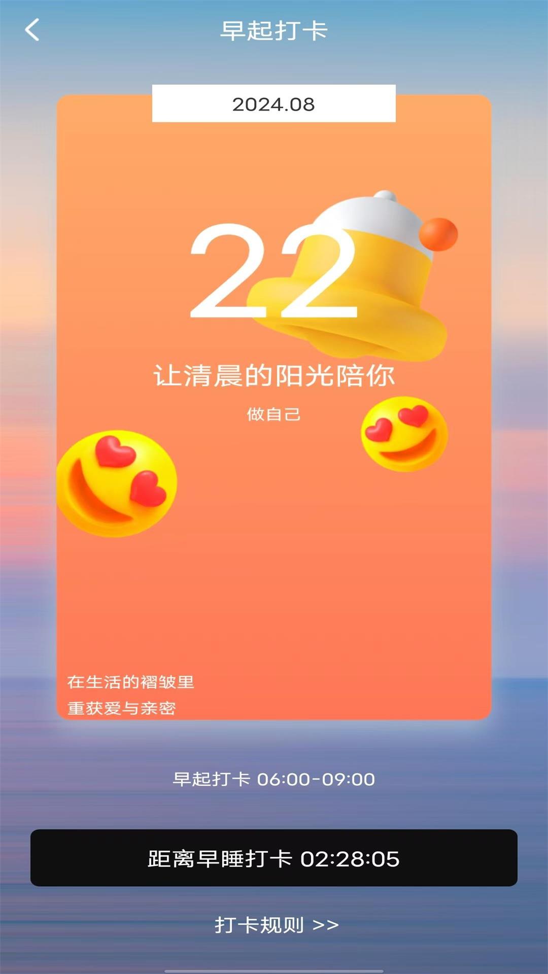 走路赚钱器电脑版截图