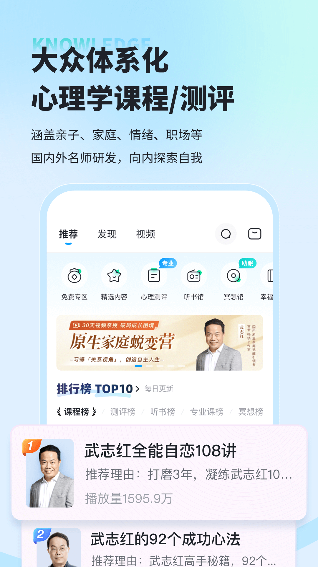 武志红心理