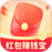 红包赚钱宝