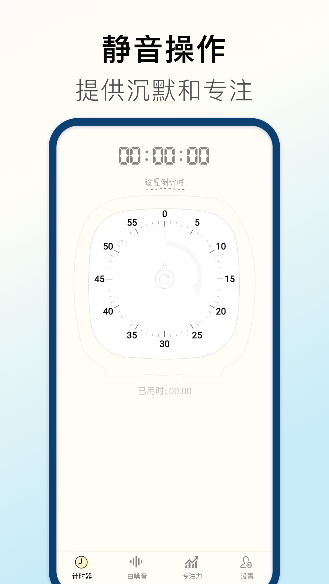 计时器Timer