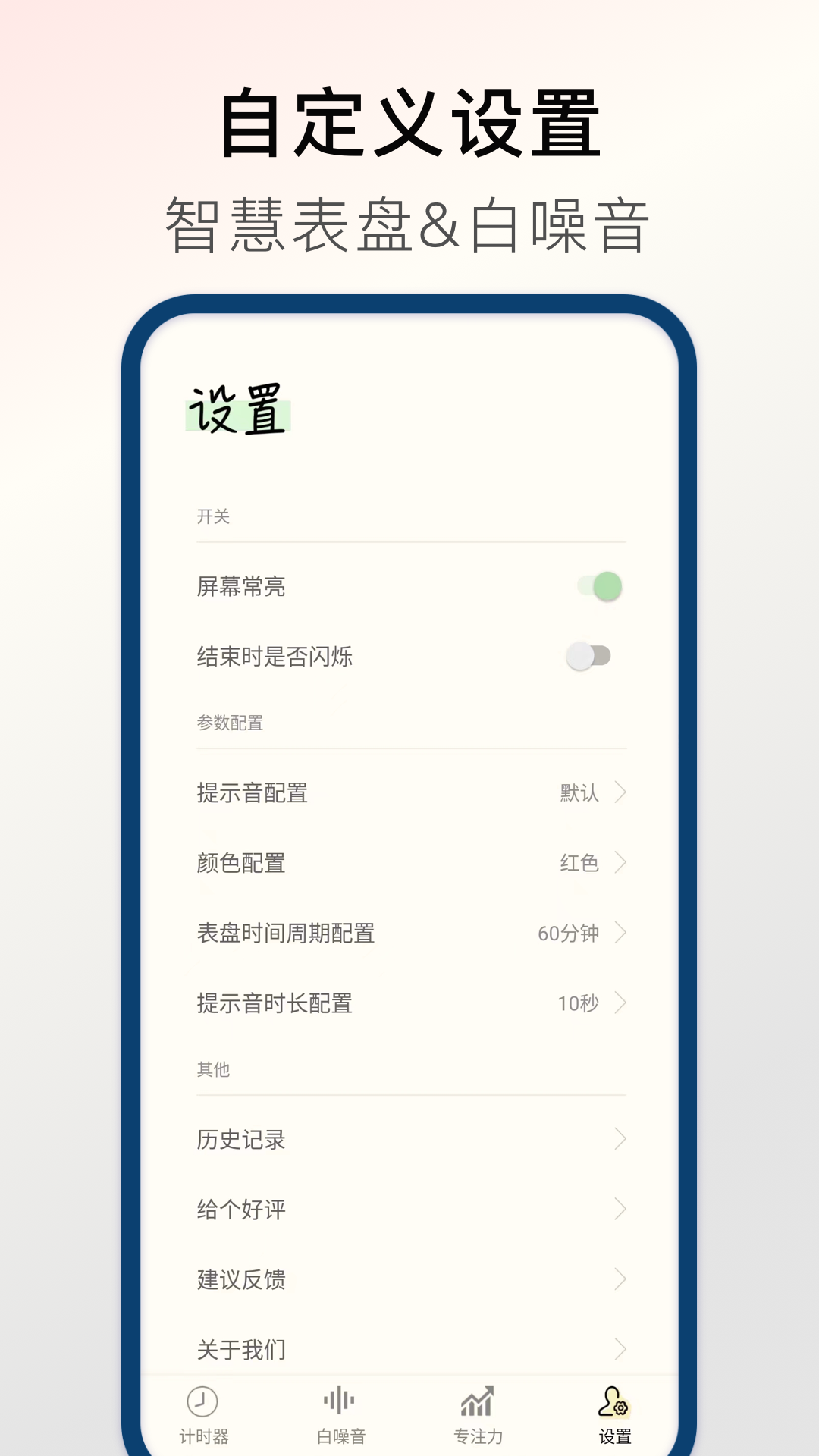 计时器Timer