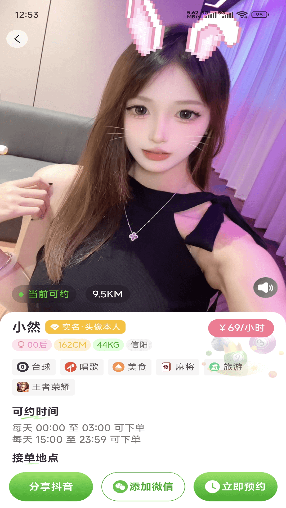 来约球台球助教