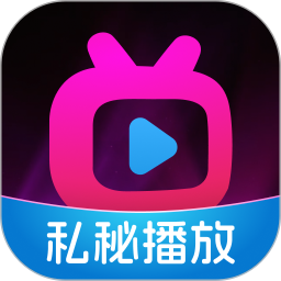 极速隐私播放器