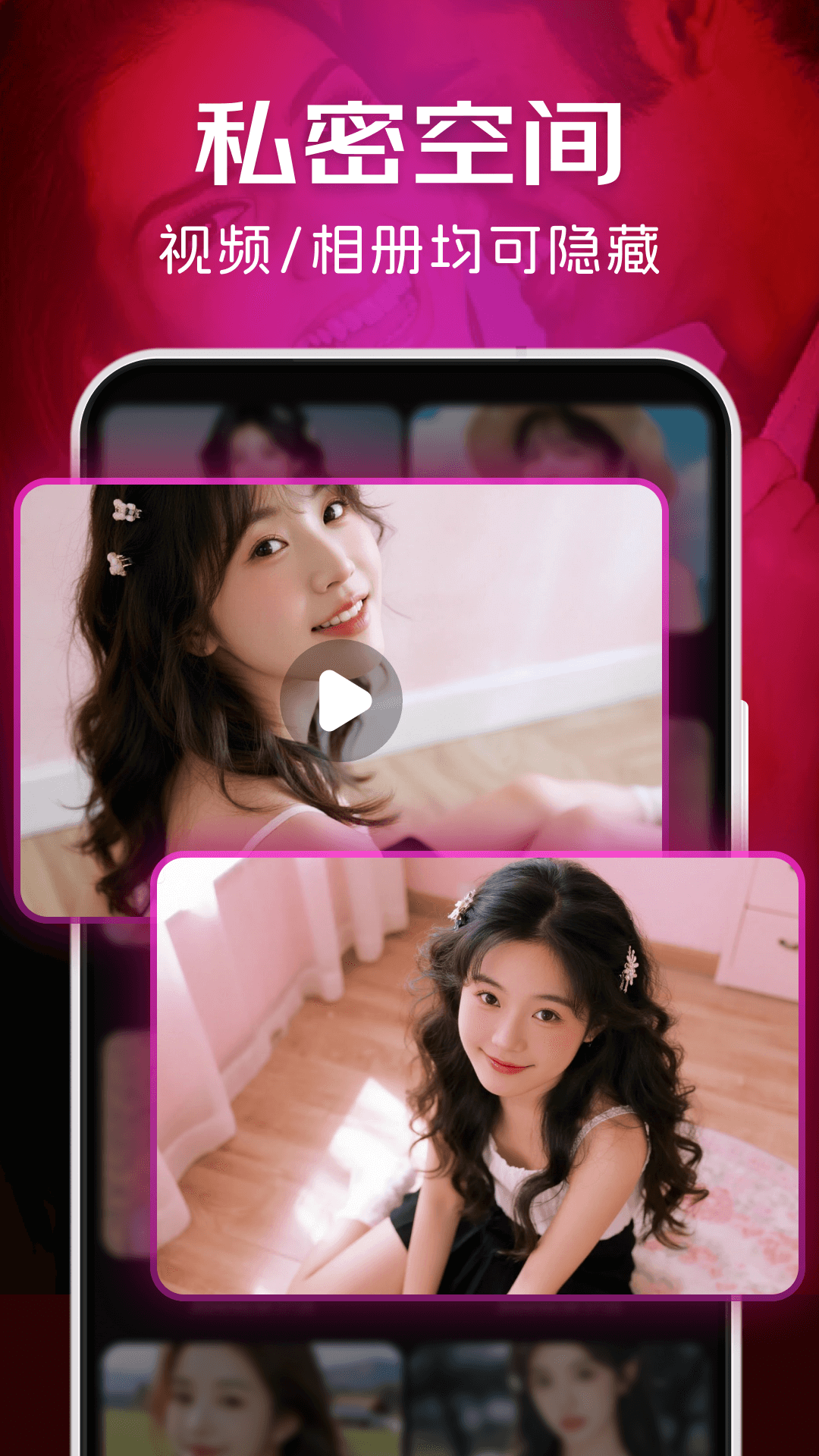 极速隐私播放器