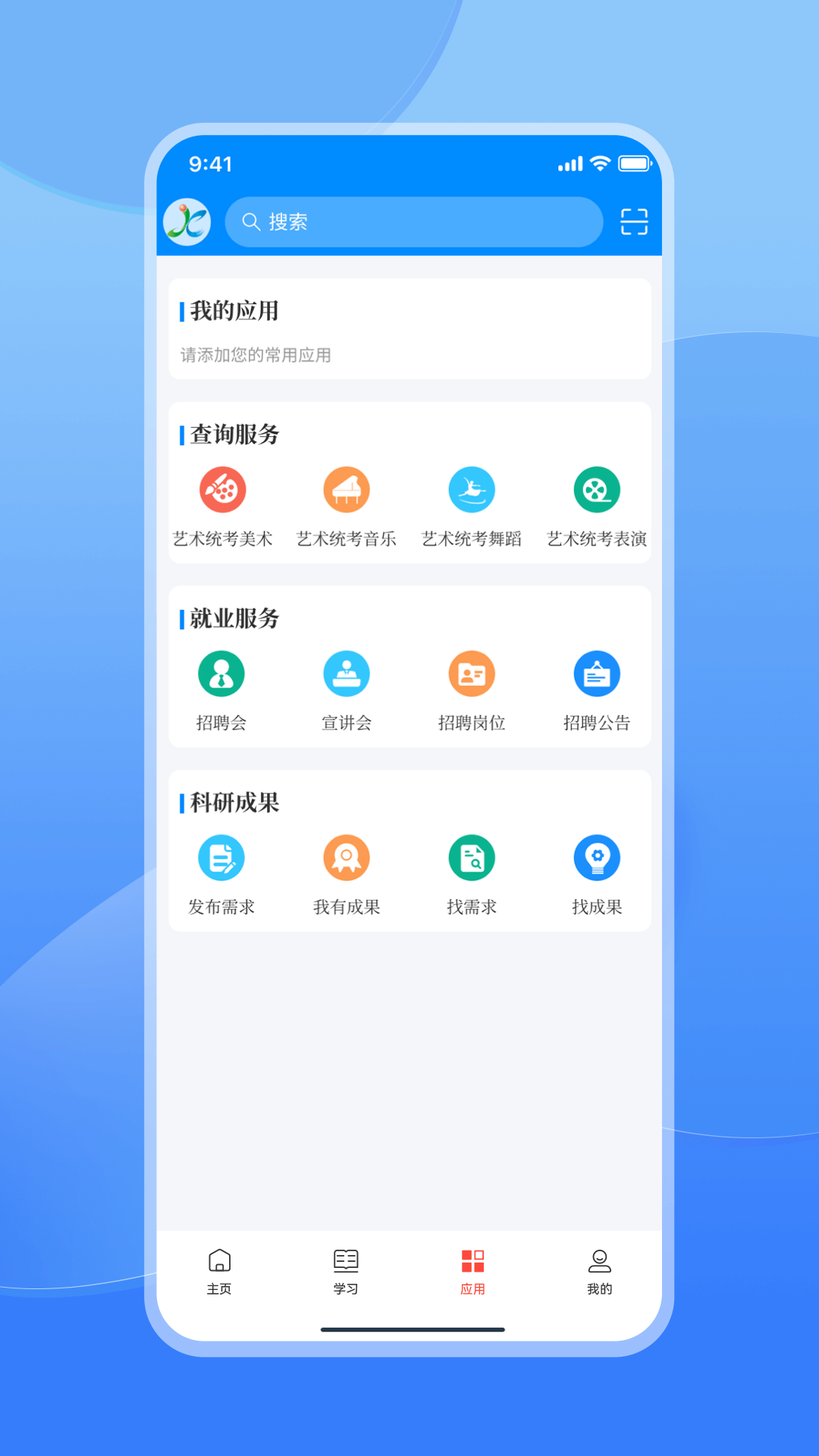 江西智慧教育