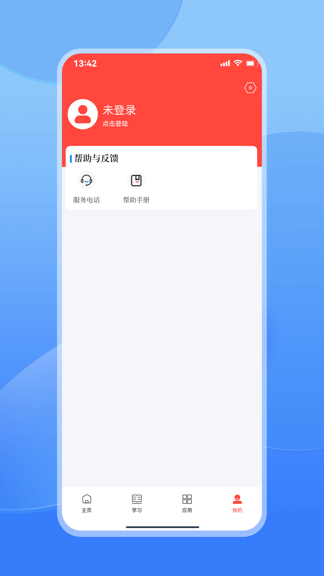 江西智慧教育
