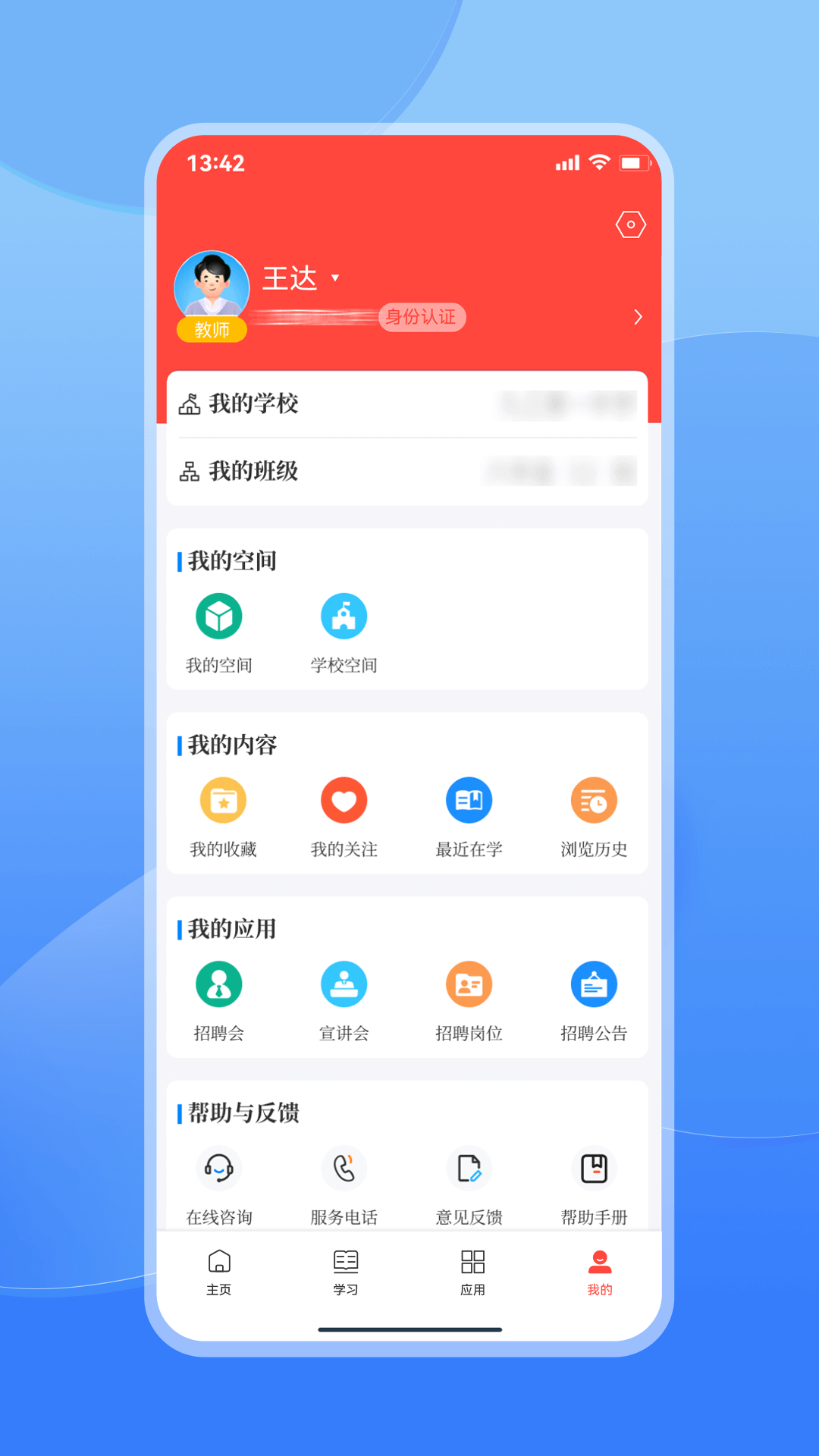 江西智慧教育