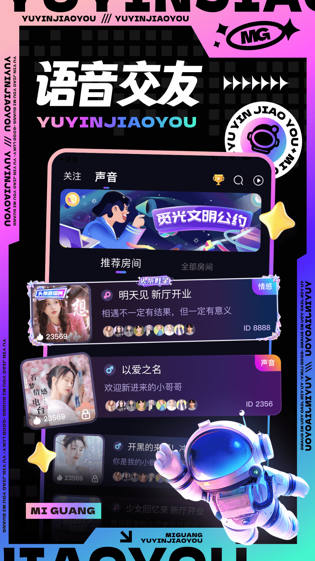 觅光