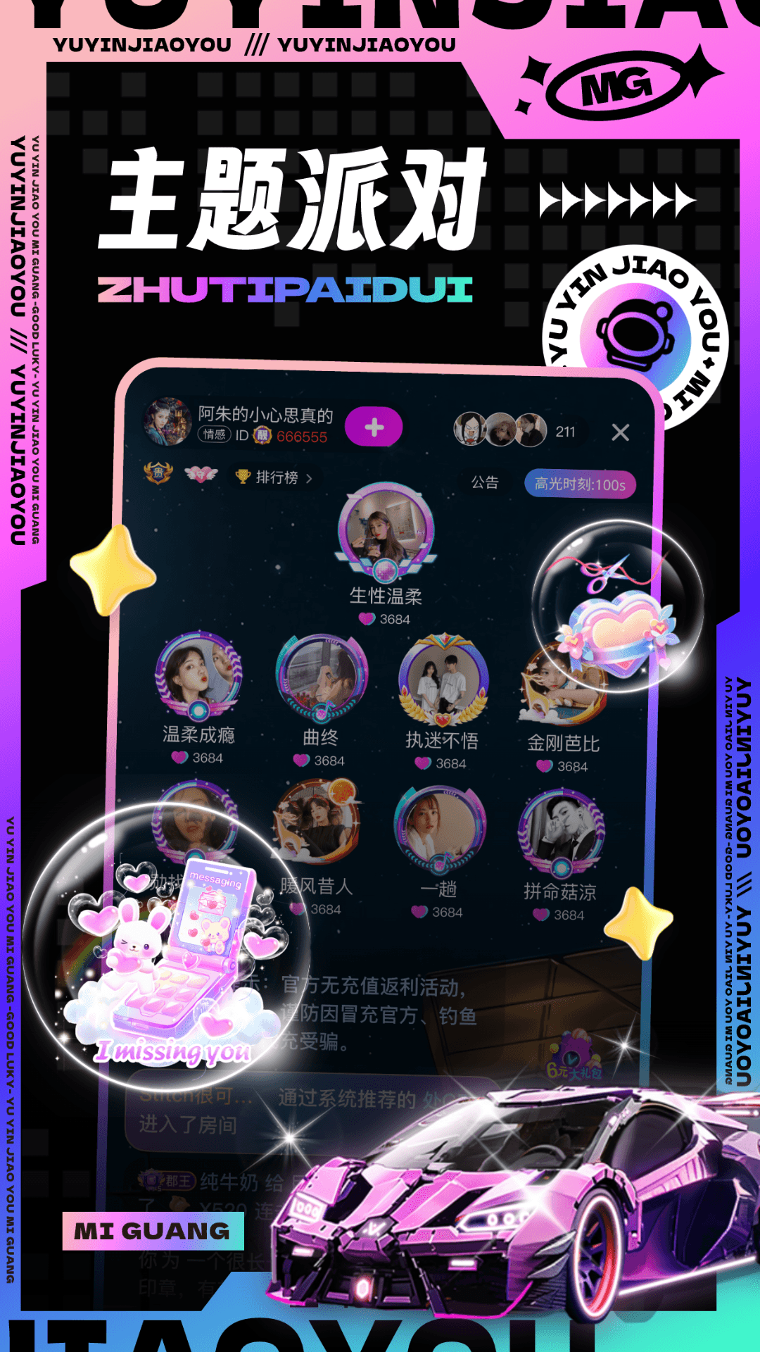 觅光