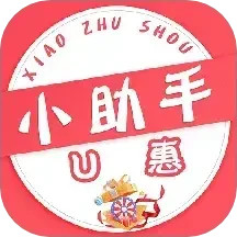 U惠小助手