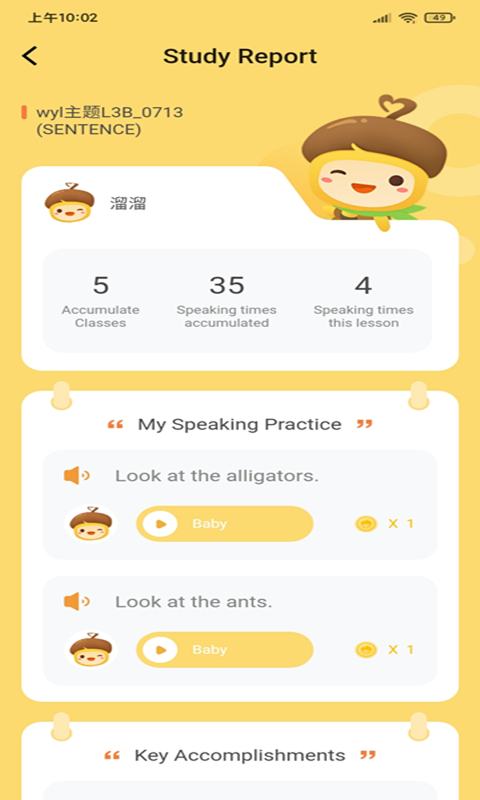 松果园丁AI课