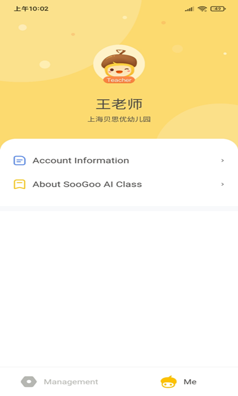 松果园丁AI课
