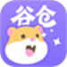 谷仓