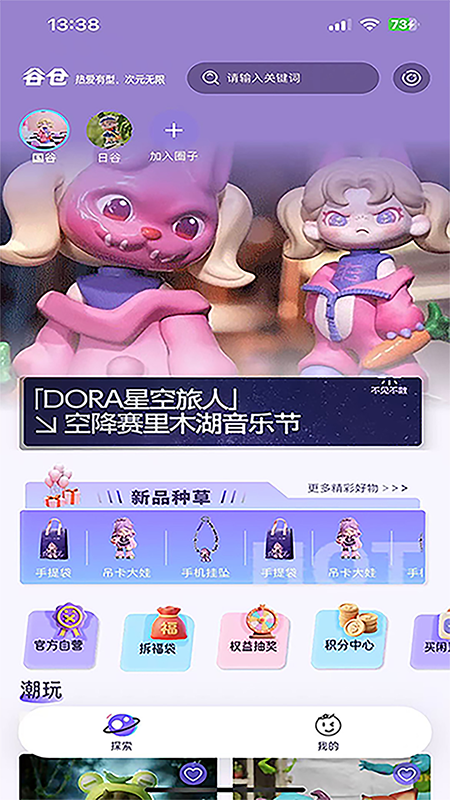 谷仓