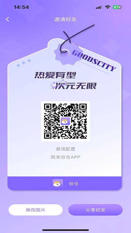 谷仓