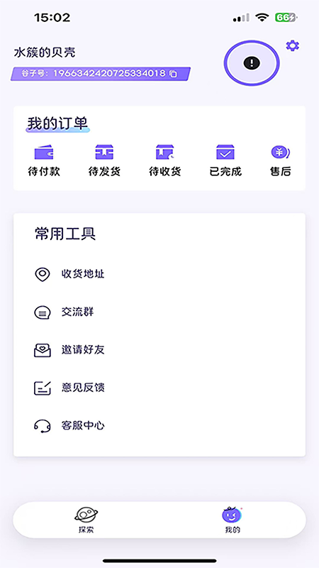 谷仓