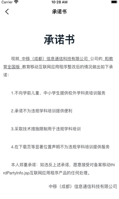 和教育全国版