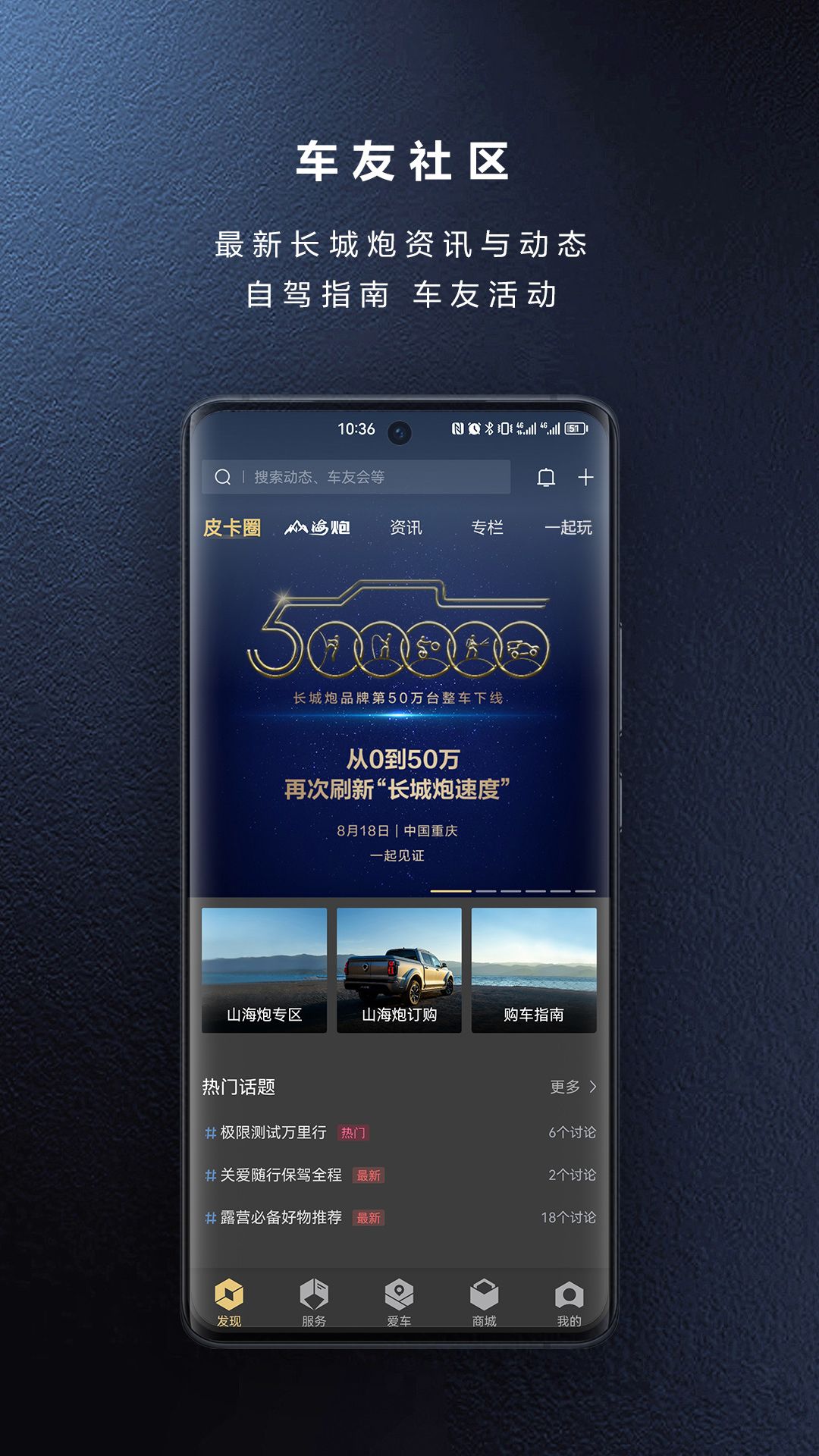 长城炮