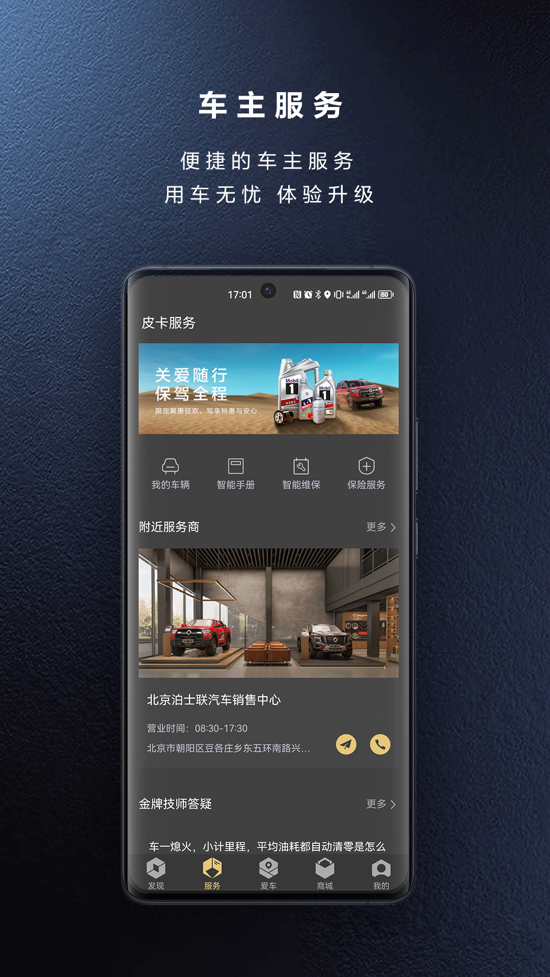 长城炮