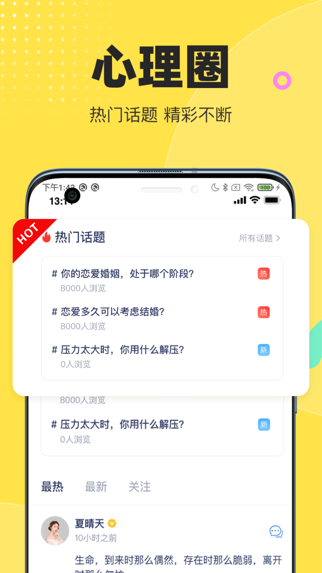 情说