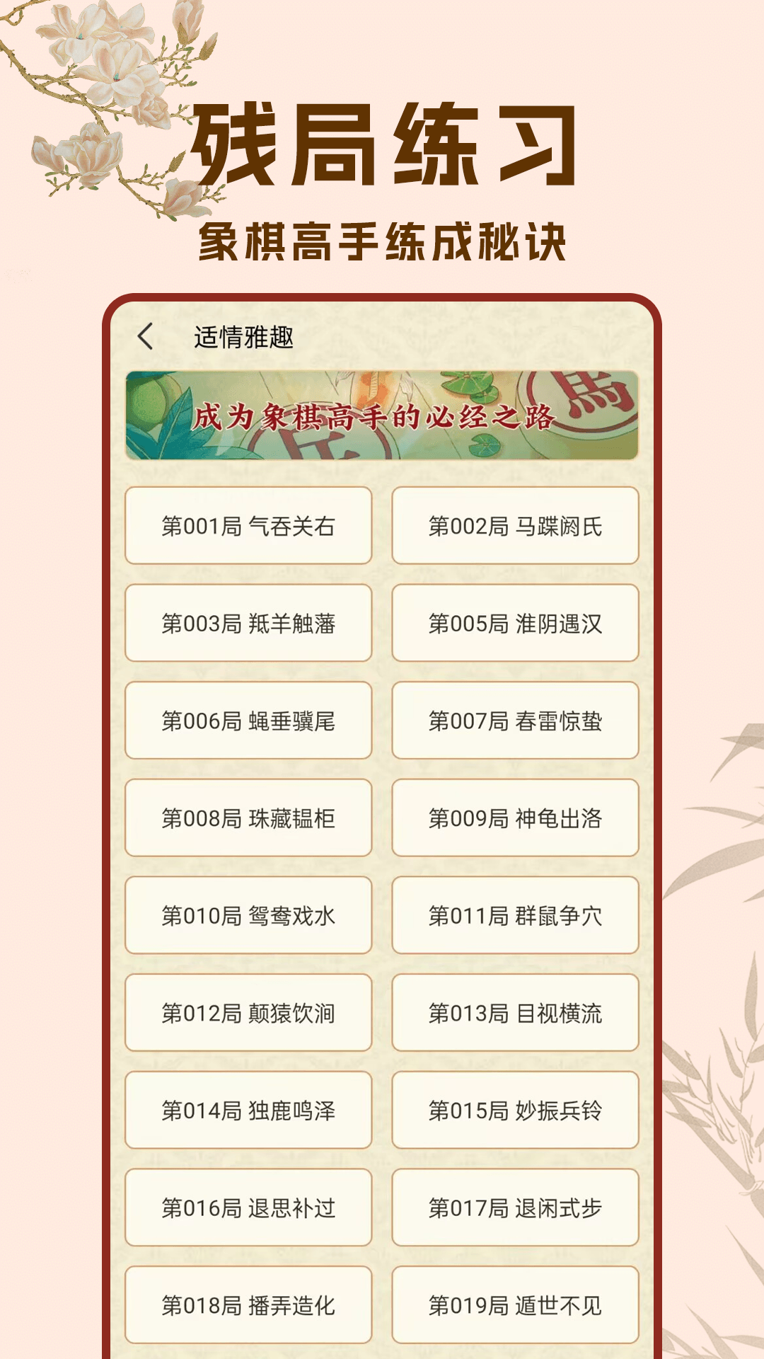 象棋高手对弈