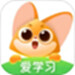 爱学习