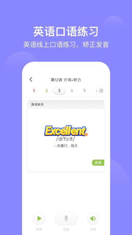 爱学习学生端