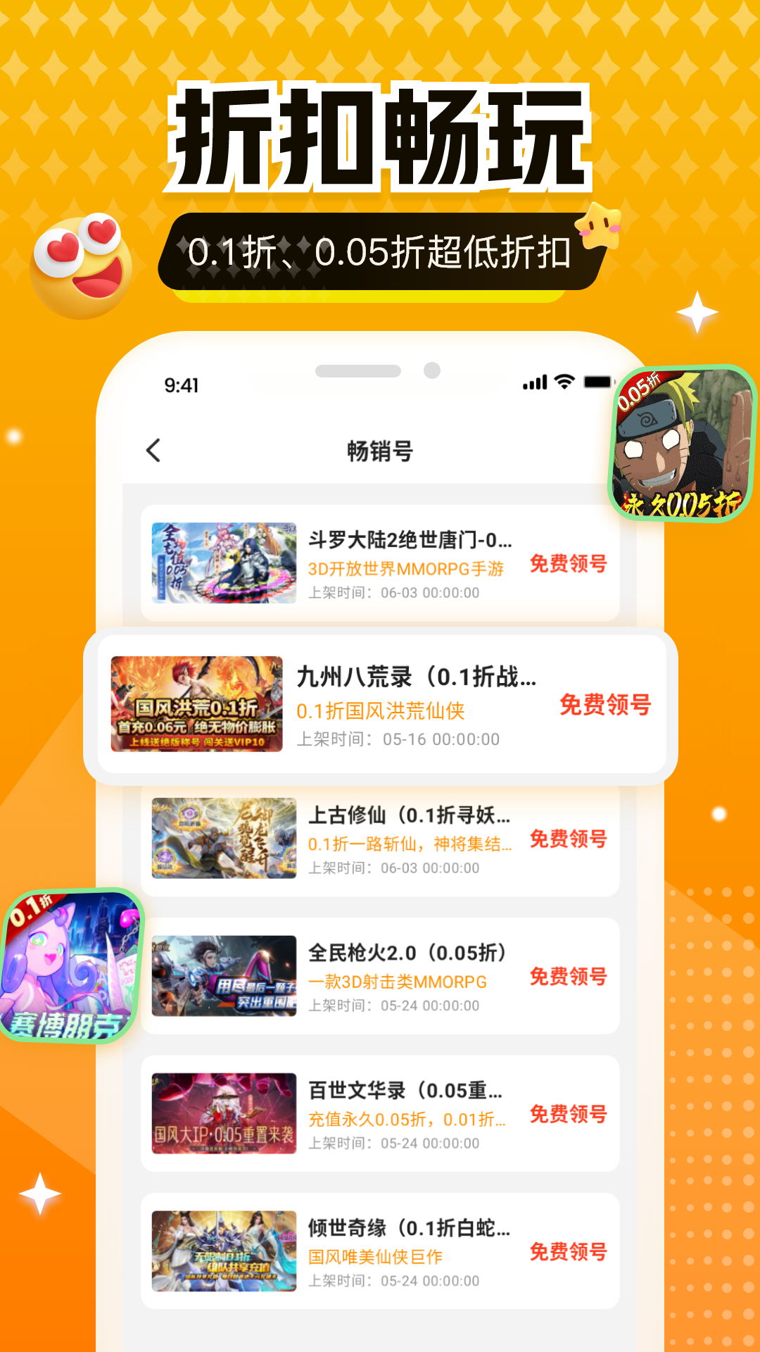 277游戏