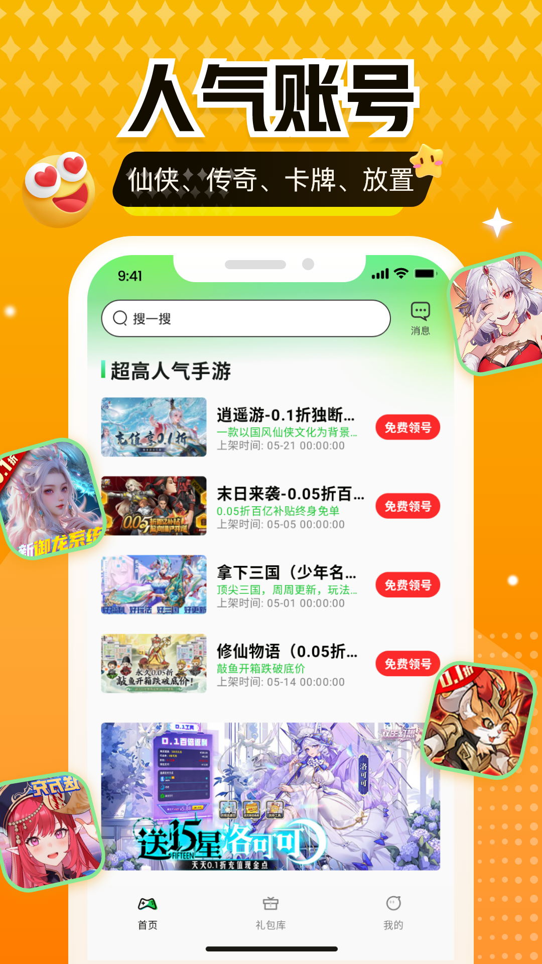 277游戏