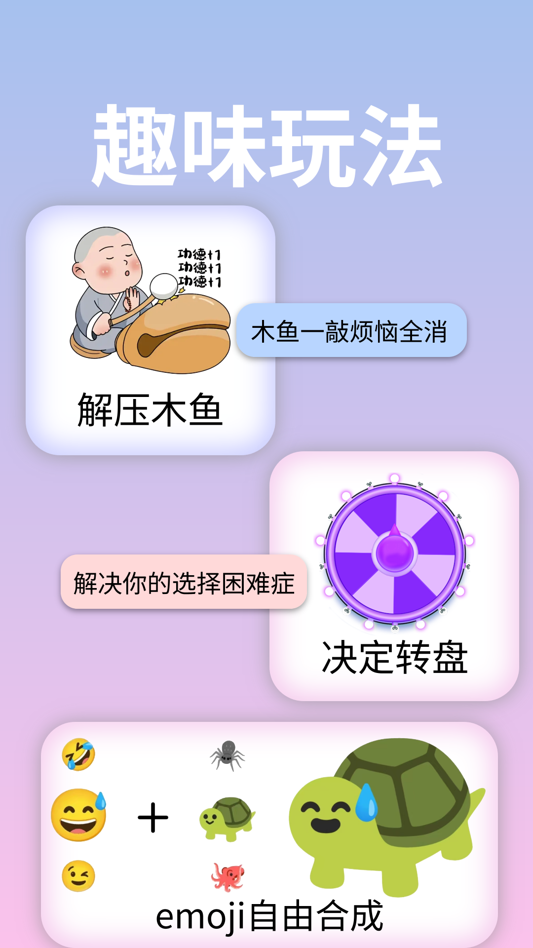 emoji表情贴贴