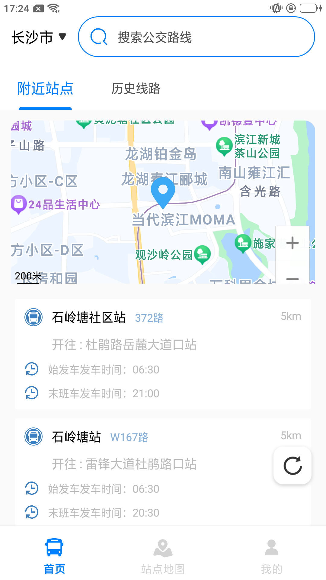 实时精准公交出行