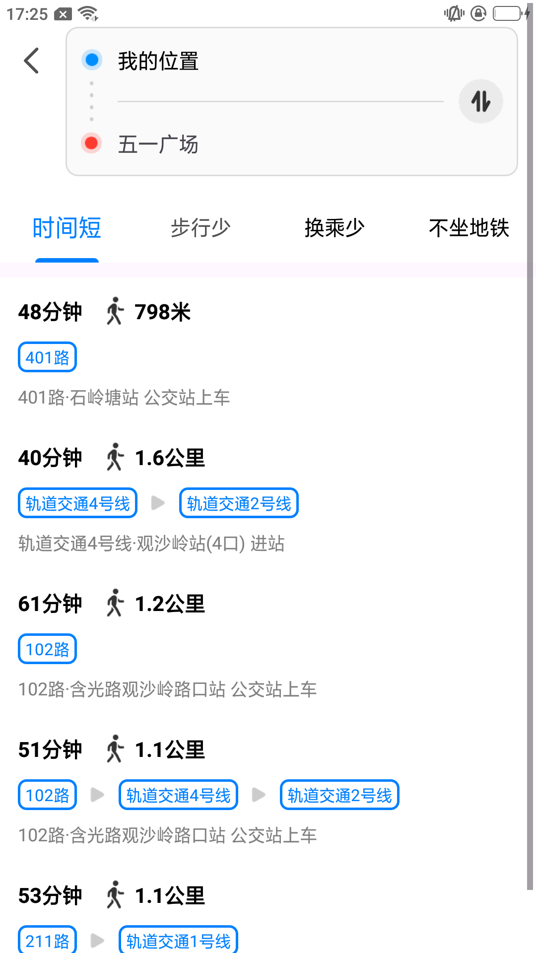实时精准公交出行